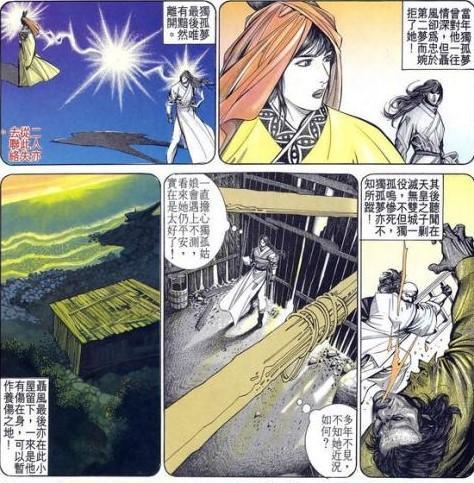 风云漫画,神兵无双剑断碎之后,为什么没有重铸