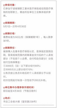 职工互助大病医疗保险,职工医疗互助保障金是什么意思