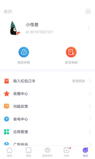 闪电盒子app下载 闪电盒子软件v5.6.1.0 安卓版 腾牛安卓网 