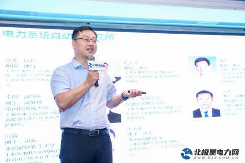 低碳节能 数智未来 第二届智能配电网建设研讨会在江苏南京成功召开