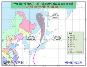 台风 飞燕 在日本登陆 明早登陆俄罗斯远东 