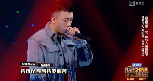 周杰伦好声音学员杨和苏,拿中国新说唱的冠军