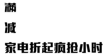 网上流行的这种字体叫什么名字 不是什么谭黑体之类的,用的很多 