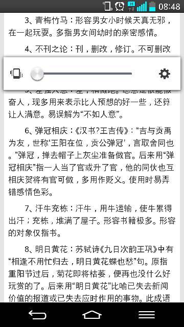 丑闻的词语解释;既然果然居然忽然四个词语的区别？