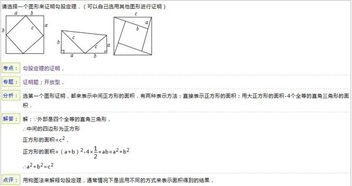 可以用“勾三，股四，弦五”的关系来求全部的直角三角形的“求第三遍”的问题吗？