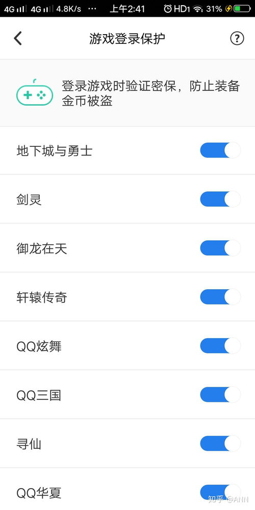 qq 密码保护(QQ密码保护能破解吗)