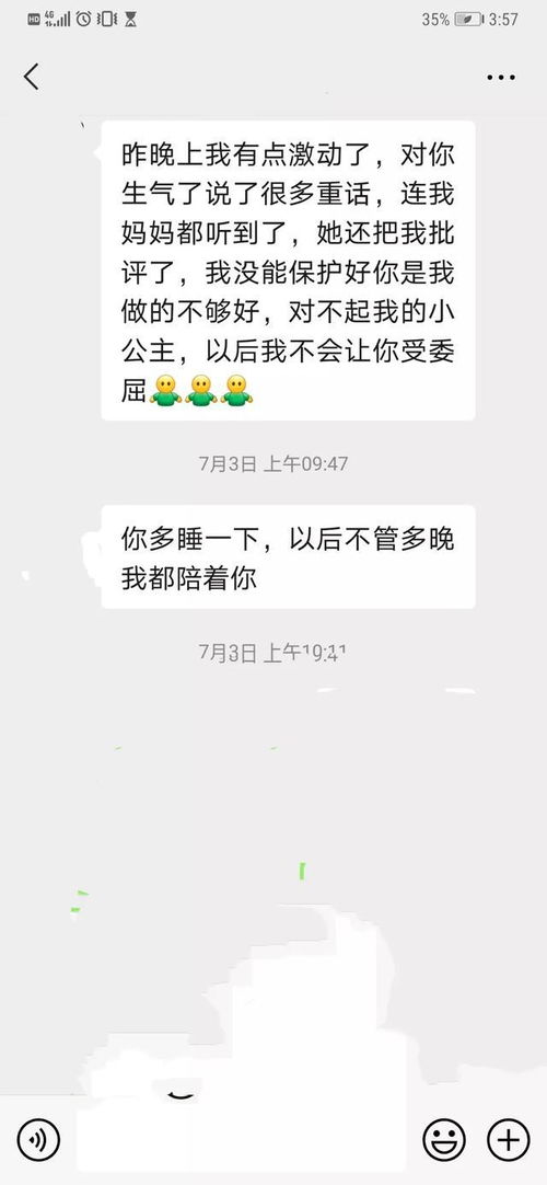 让男友把暧昧对象删掉,他不但拒绝还说