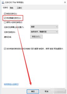 win10系统任务栏活动怎么隐藏