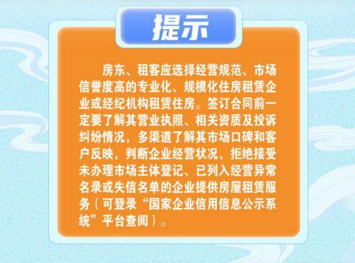 7个租房避坑指南,一图读懂