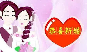 创意的结婚祝福语句