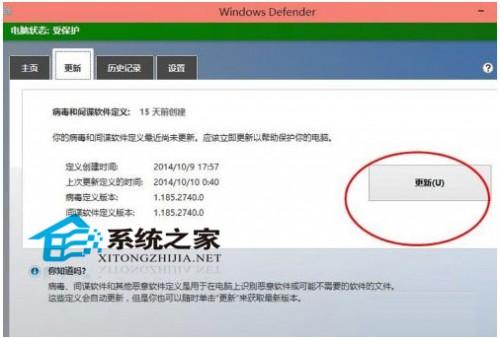 win10设置默认的防病毒