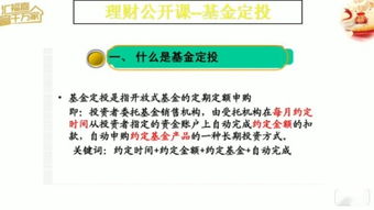 如何在网上基金定