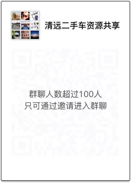 清远房产交流群,清远租房交流群,清远土地交流群,清远装修交流群