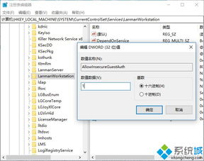 win10诊断数据设置为全面