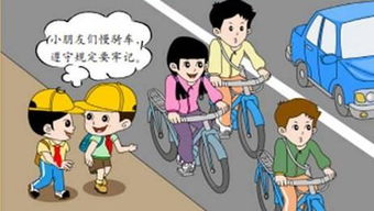 未满12周岁的儿童,不准在道路上骑自行车