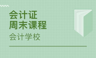 威海会计学校招生简章,威海会计学校电话