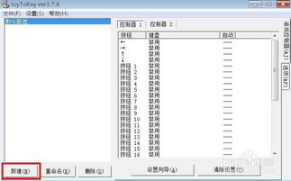 手柄连win10电脑怎么设置方法