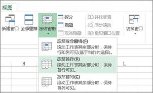 excel如何冻结首行和首列，冻结首行和首列怎么弄wps