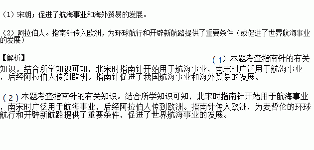 指南针在中国应用于航海始于何时