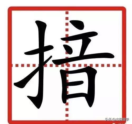 中国最难的24个汉字,口语常用,你却未必会认 会写