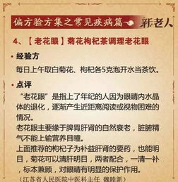 秘10大偏方专治中老年高发疾病,医学专家集体推荐 