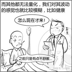 看漫画学算命,漫画解析八字命理