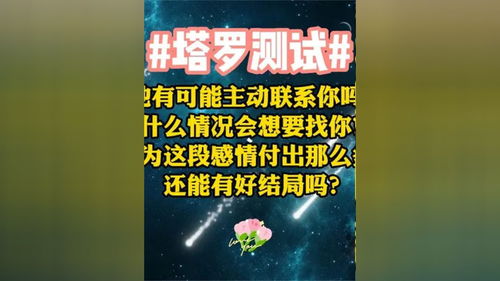 天秤男喜欢你会主动联系你吗