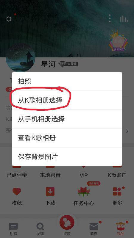 为什么全民k歌照片不能上传 这种情况 