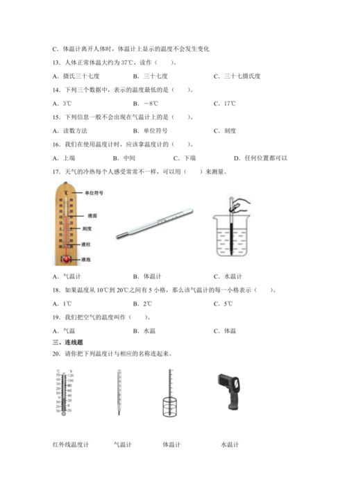 三年级科学上册教学计划(哪有苏教版小学四年级科学上册教学计划含进度表？)