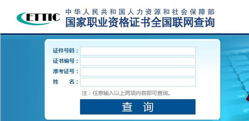 幼儿学籍省内查重查询系统