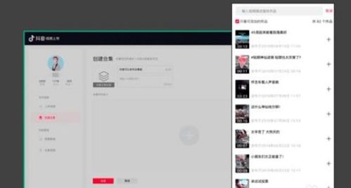 抖音如何创建合集 抖音作品合集怎么做 