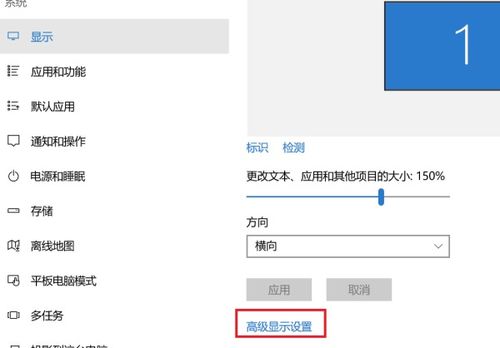 win10系统字体太小，要看瞎，怎么改