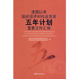 关于建国以来三次国民经济调整研究综述