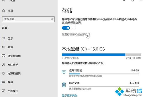 win10系统和保留空间怎么清除