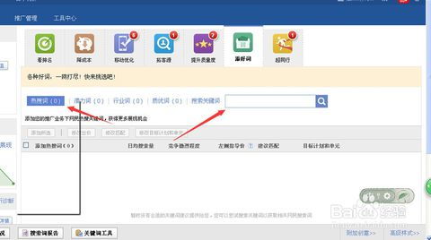 百度关键词推广怎么做