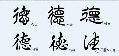 南怀瑾 最有中国文化内涵的三个字