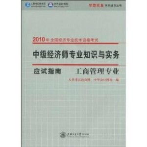 农业中级经济师怎么考,农业中级经济师考试科目