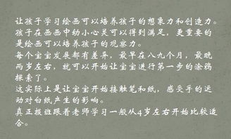 孩子在这个年龄上兴趣班危害大 上兴趣班最佳年龄是几岁 