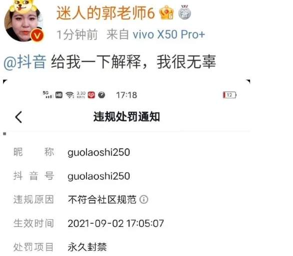 郭老师 账号被封后续,小号发文道歉,直呼 我连饭都吃不起了