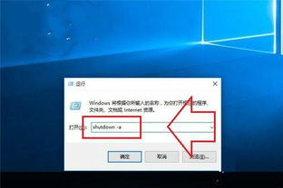 win10自动关机命令没显示