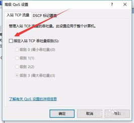 win10如何修改电脑预留网速