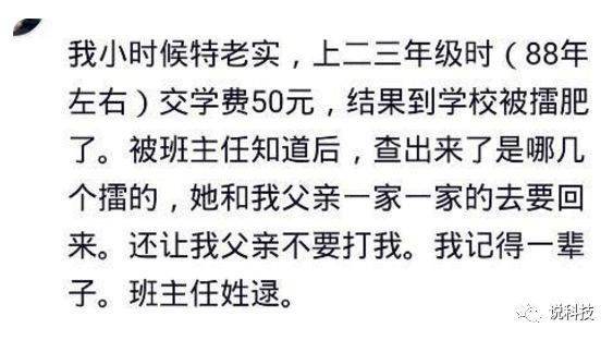 我感谢高中的老师以前在外住宿不懂就qq问她现在含泪屏蔽了她