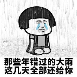 几时先停雨 早上强雷雨 大风,中午消停一阵,下午和周末