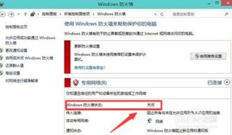 怎么样关掉win10防火墙