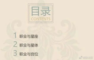 七政四余推命全书.pdf