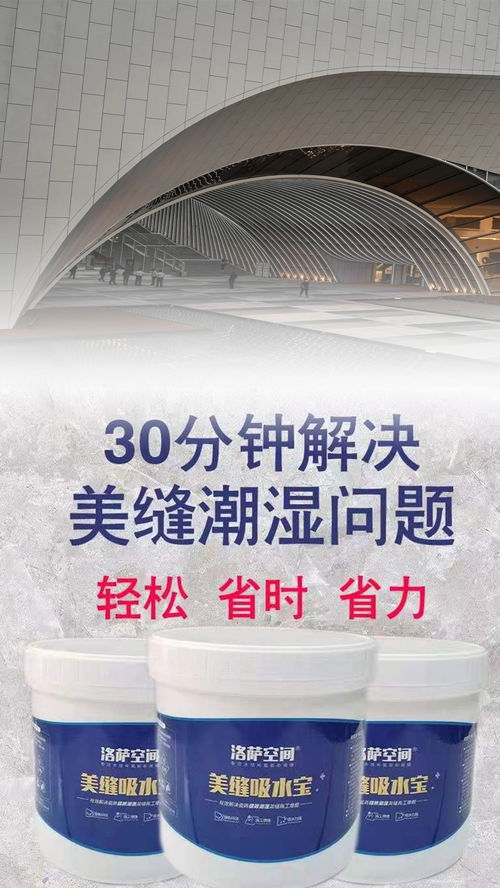 洛萨空间环氧彩砂 4步解决卫生间潮湿做美缝