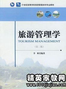 旅游管理专业毕业自荐书,为什么我要选择旅游管理专业