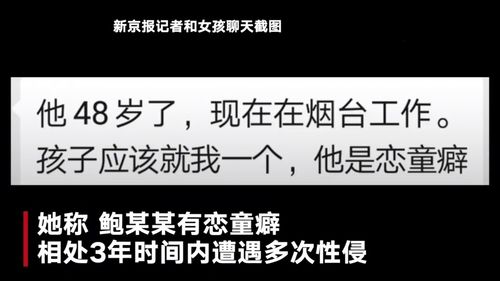 警方通报公司高管涉嫌性侵养女 去年10月已再次立案,仍在侦查 