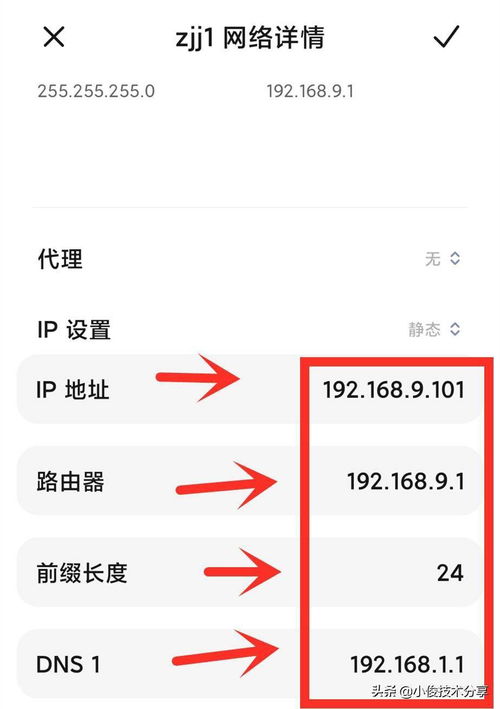 手机 wifi 明明已连接,却上不了网 教你一招,轻松解决