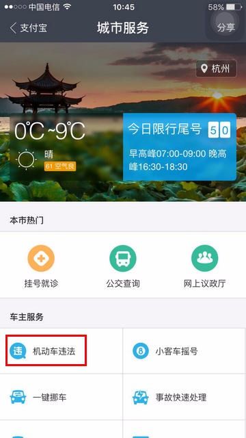 查询违章车辆查询（查询违章车辆查询怎样查）-图1